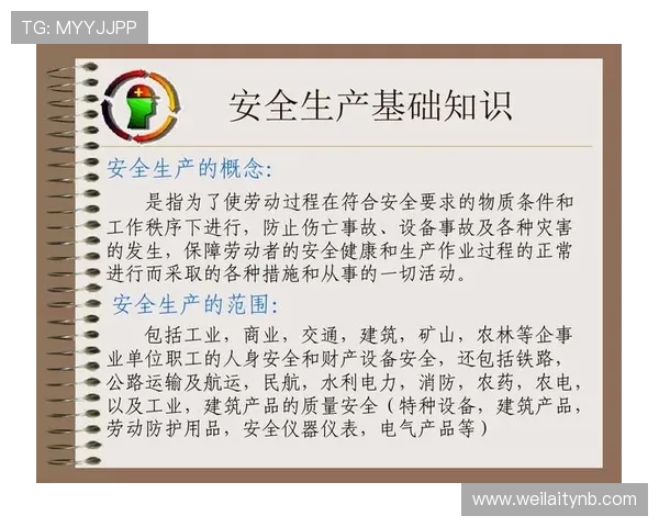 开云体育在线网站安全保障措施，确保用户个人信息与资金安全无忧