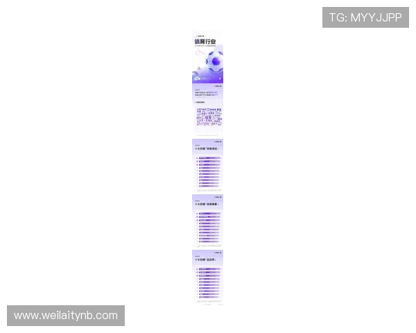 完美体育全面解析最新体育赛事资讯，满足体育迷多样化需求